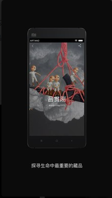 artand v1.6.5 安卓版