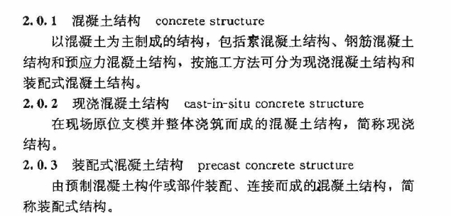 GB50204-2015标准.pdf版 高清版