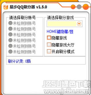 易步QQ游戏账号刷分器 1.5 版