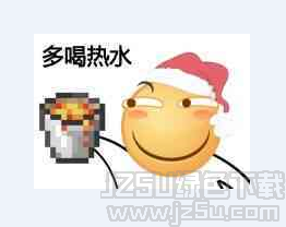 多喝岩浆表情包 高清版