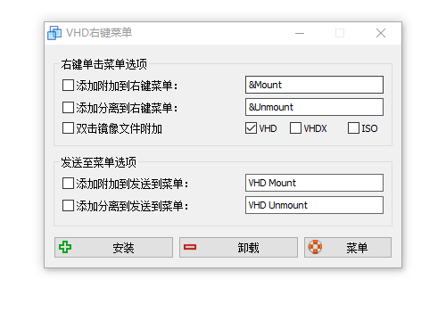 VHD右键菜单 1.1 最新中文版