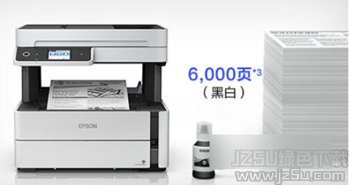 爱普生3178打印机驱动 2.6 官方版