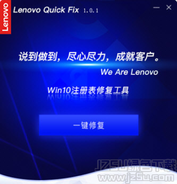 Win8注冊(cè)表修復(fù)工具 1.0.2 最新版