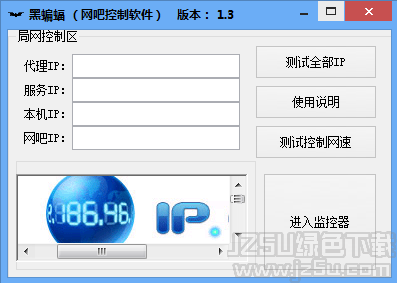 黑蝙蝠網(wǎng)吧主機(jī)控制軟件 1.4 免費(fèi)版