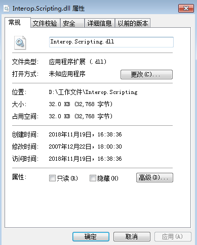 Interop.Scripting.dll文件 1.0 官方版