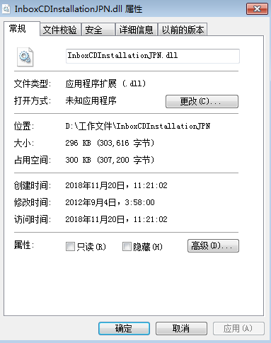 InboxCDInstallationJPN.dll修复工具 1.0 正式版