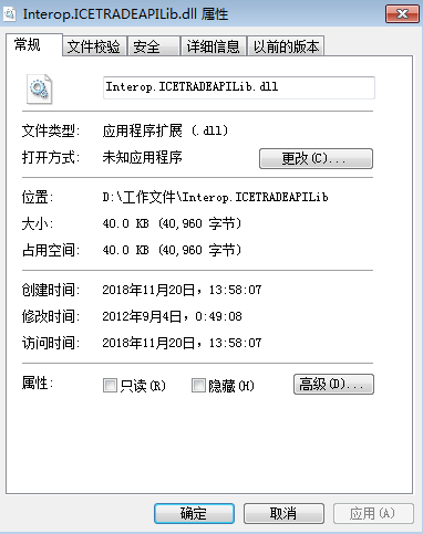 Interop.ICETRADEAPILib.dll文件 绿色版