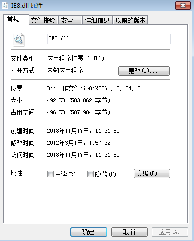 IE8.dll文件 1.0 版
