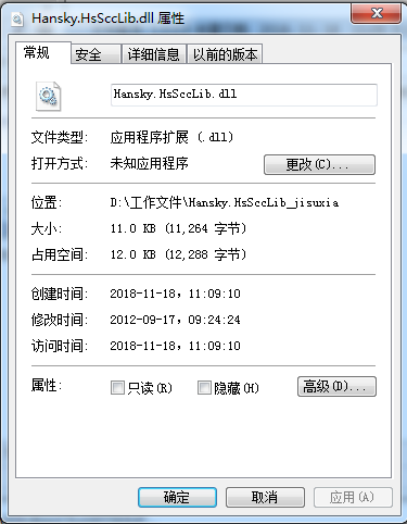 Hansky.HsSccLib.dll修复工具 版