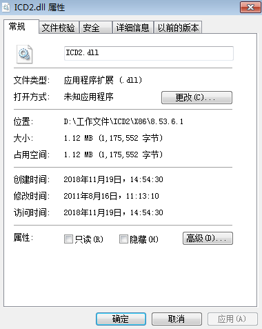 ICD2.dll文件 1.0 绿色版