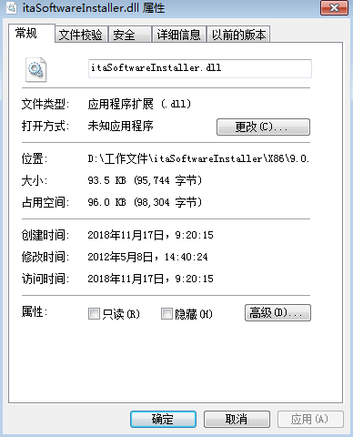itaSoftwareInstaller.dll修复工具 官方版