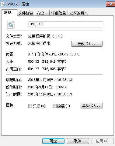 IPRO.dll文件 1.0 最新版