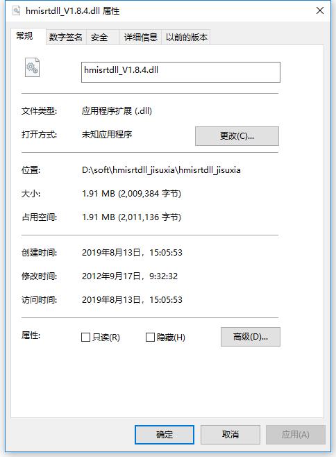 hmisrtdll.dll文件 正式版