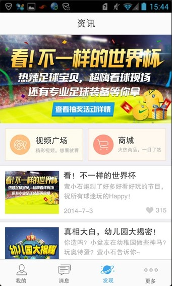 螢石云視頻 v4.4.2.190628 安卓免費版