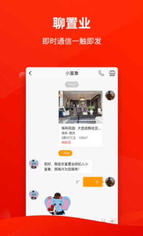 合富置業(yè) V3.0.0 安卓免費(fèi)版