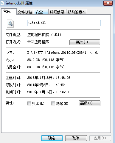ie6mod.dll文件 版