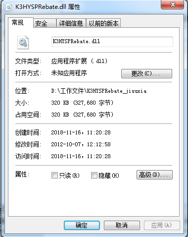 K3HYSPRebate.dll修复工具 1.0 版