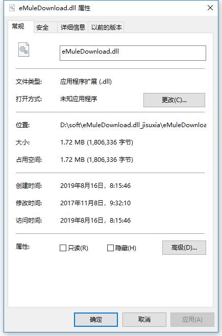 eMuleDownload.dll文件 1.0 最新版