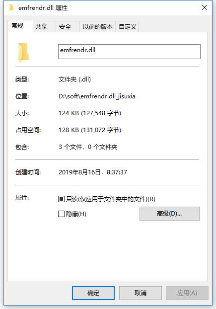 emfrendr.dll文件修复工具 1.0 正式版