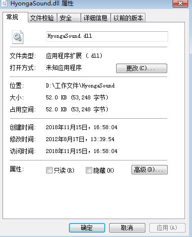 HyongaSound.dll文件 正式版