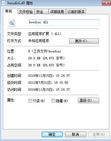 houdini.dll修复工具 版