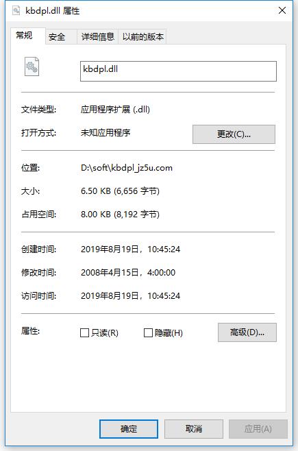 kbdpl.dll文件修复工具 1.0 版
