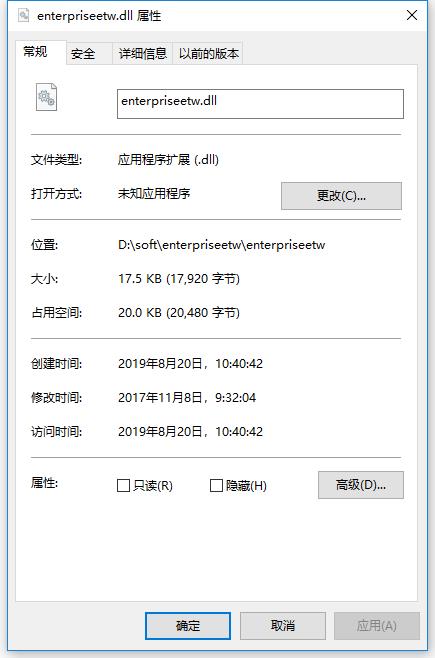 enterpriseetw.dll修复工具 1.0 最新版