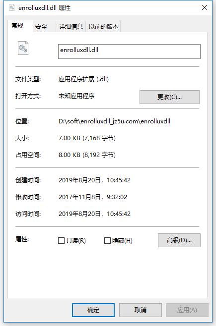 enrolluxdll.dll文件 正式版