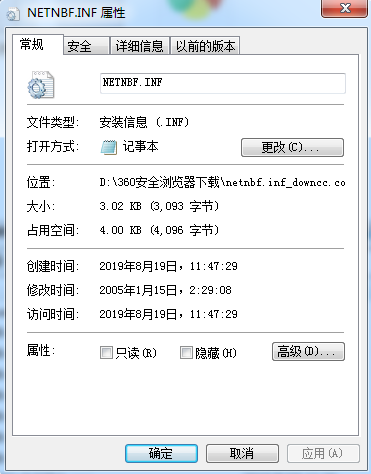 netnbf.inf修复工具 1.0 绿色版
