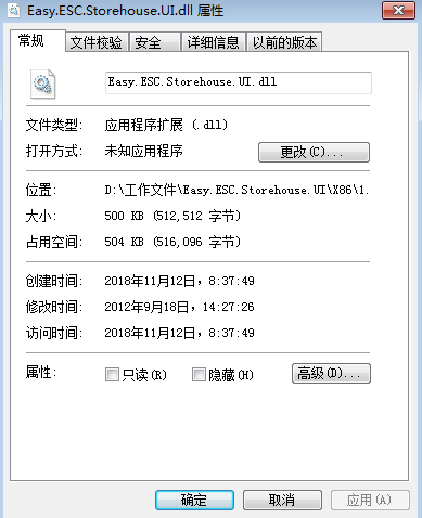 Easy.ESC.Storehouse.UI.dll文件 正式版