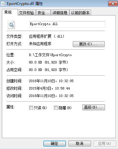 EportCrypto.dll文件 1.0 版