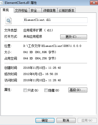 elementclient.dll修复工具 1.0 官方版