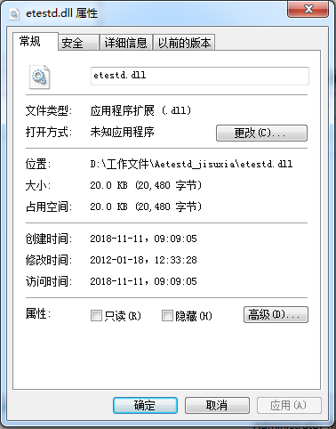 Aetestd.dll修复工具 1.0 版