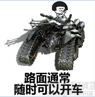 我可以约你一起开车吗表情包 最新版