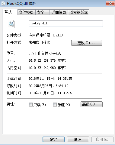 HookQQ.dll文件 1.0 官方版