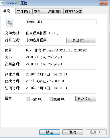 hexsr.dll文件 绿色版
