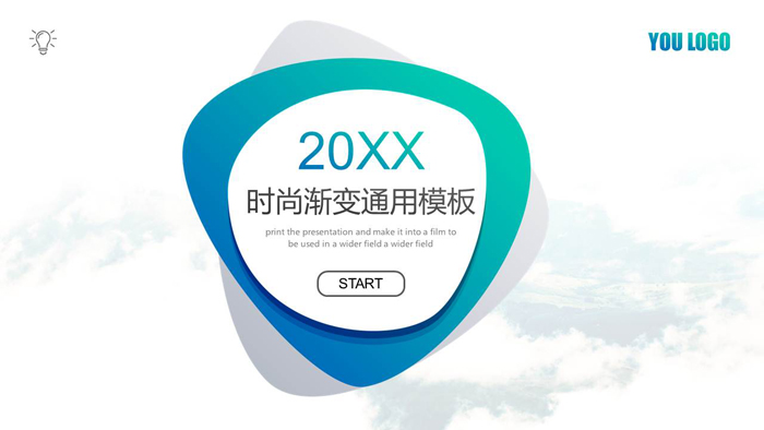 简洁动态商务PPT模板 2019 通用版