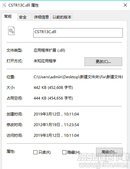 CSTR13C.dll 版