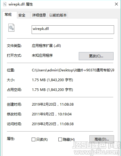 wirepk.dll 最新版