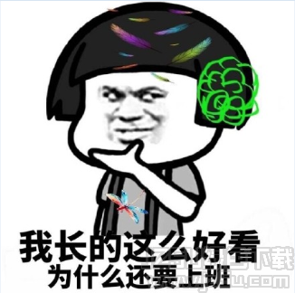 蘑菇头臭美装逼表情包 高清版