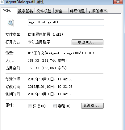 AgentDialogs.dll文件 1.0 正式版