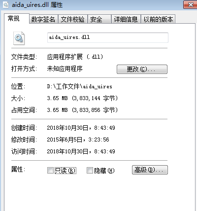 aida_uires.dll文件 官方版