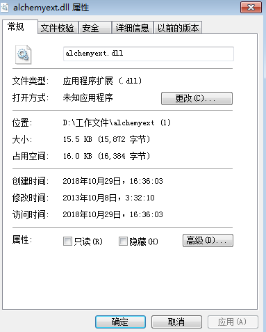 alchemyext.dll文件 1.0 绿色版