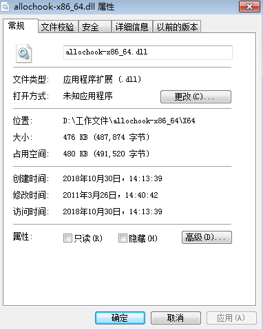 Allochook-x86_64.dll文件 官方版