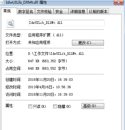 IdwUILib_DllMt.dll文件 官方版