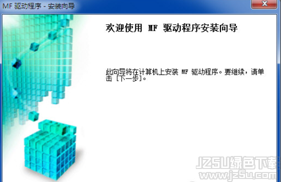 佳能MF4452驱动 3.9 最新版