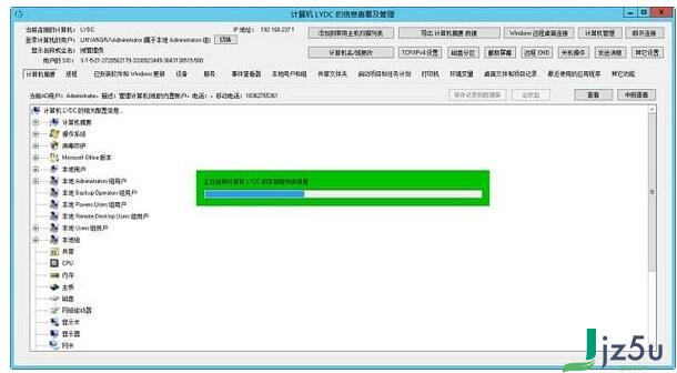 林阳域计算机扫描与管理系统 版v9.1