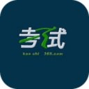 计算机二级考试演练系统 电脑板 v3.0