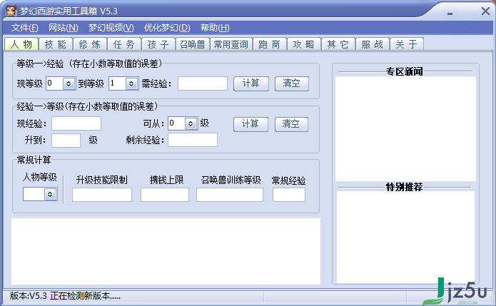 夢幻西游工具箱網(wǎng)頁版_夢幻西游工具箱葉子豬下載最新版