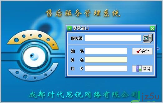 服务先锋售后管理系统最新版